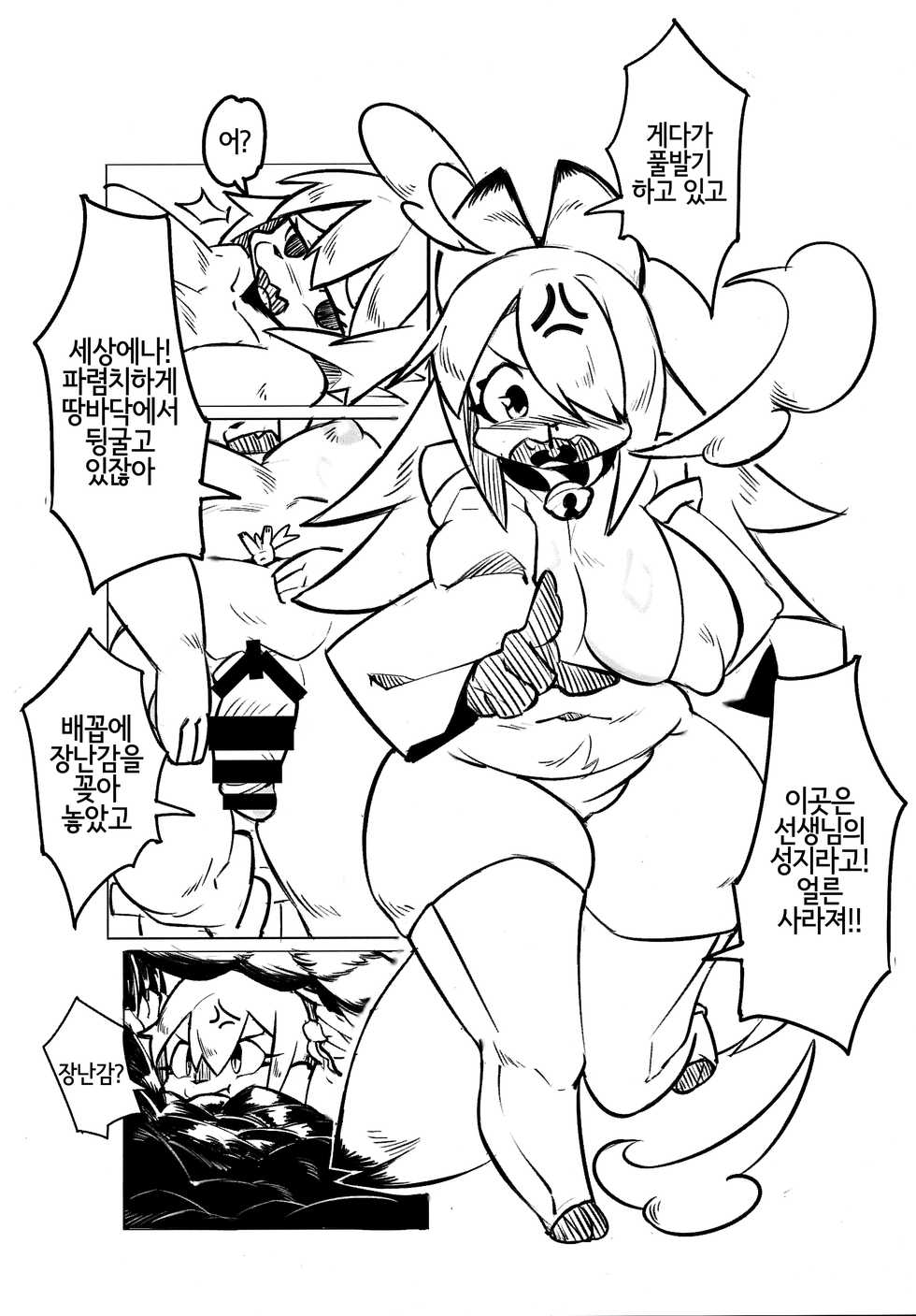 (C97) [Magiace] Seiyoku no Inu 2 | 성욕의 개 2 [Korean] [LWND] - Page 31