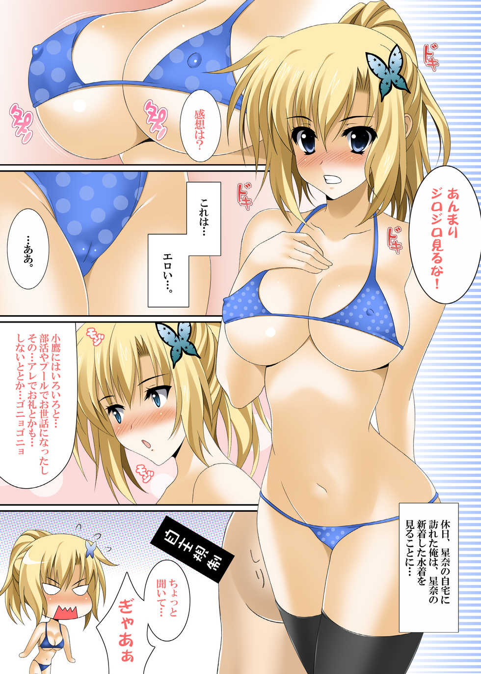 [HATENA-BOX (Oda Kenichi)] GIRLS SIDE 3 (Various) [Digital] - Page 31