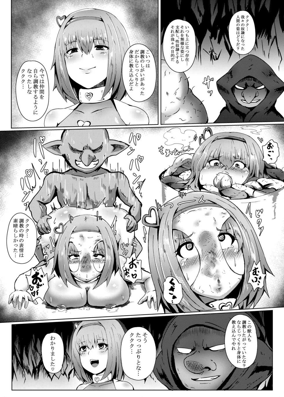 [Eigetsu Nine (Sanaminosuke)] PriConne R BUZAMA Niche Bon (Princess Connect! Re:Dive) [Digital] - Page 9