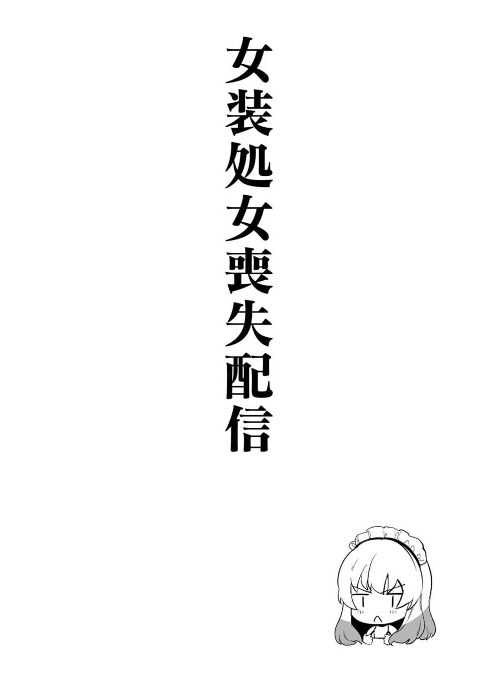 [Hontoku] Mesuiki Otokonoko [Digital] - Page 36