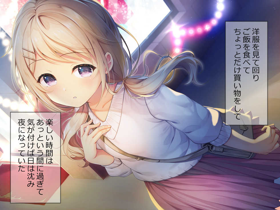 [Momoiro Tanzaku (Nametakenoko)] Chicchai Onee-chan ni Amayakasaretai - Page 35