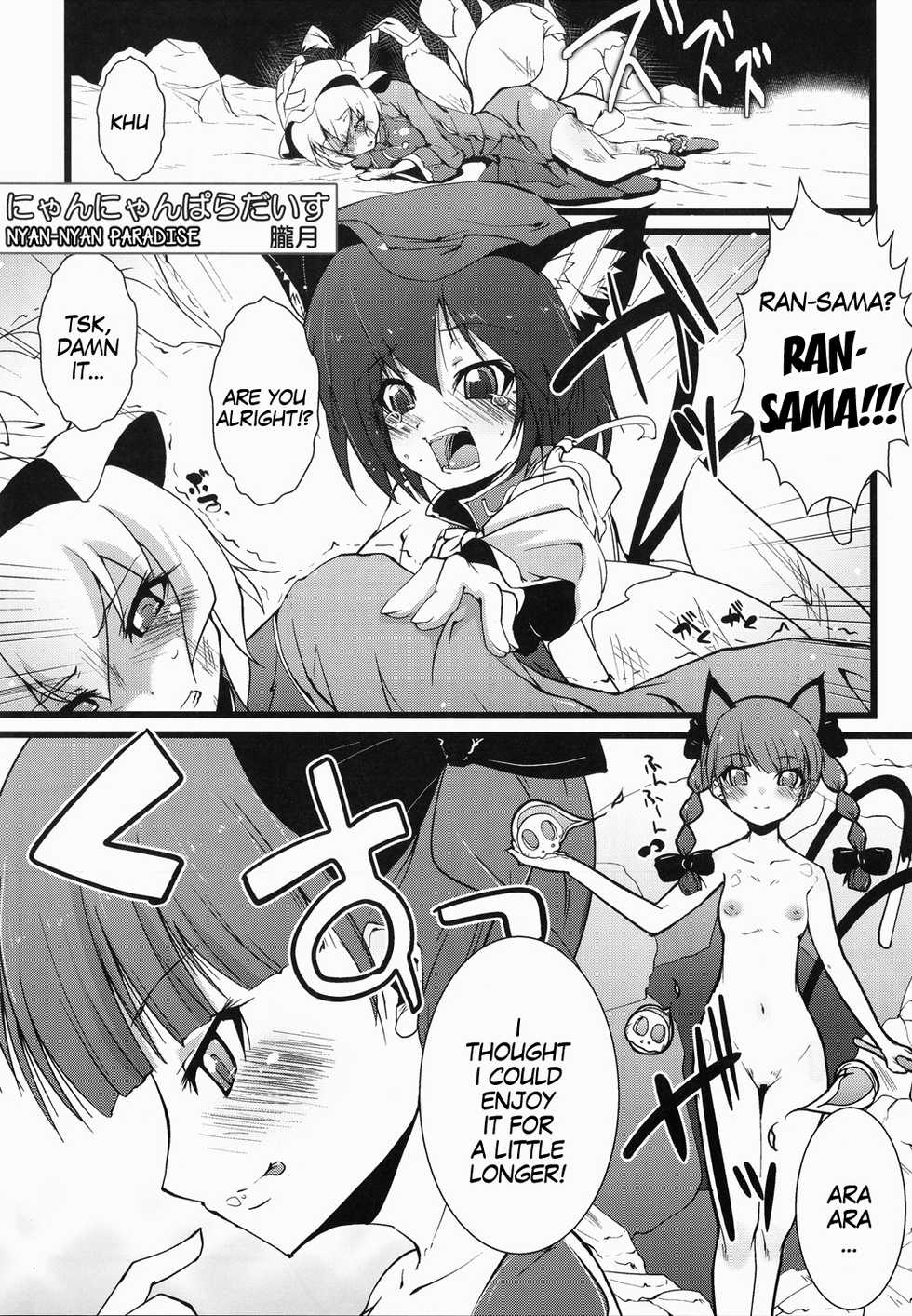 (C75) [Eclipse, Kuma-tan Flash! (Rougetu, Hanao.)] Jarekko Doubutsu (Touhou Project) [English] [MegaFagget] - Page 4