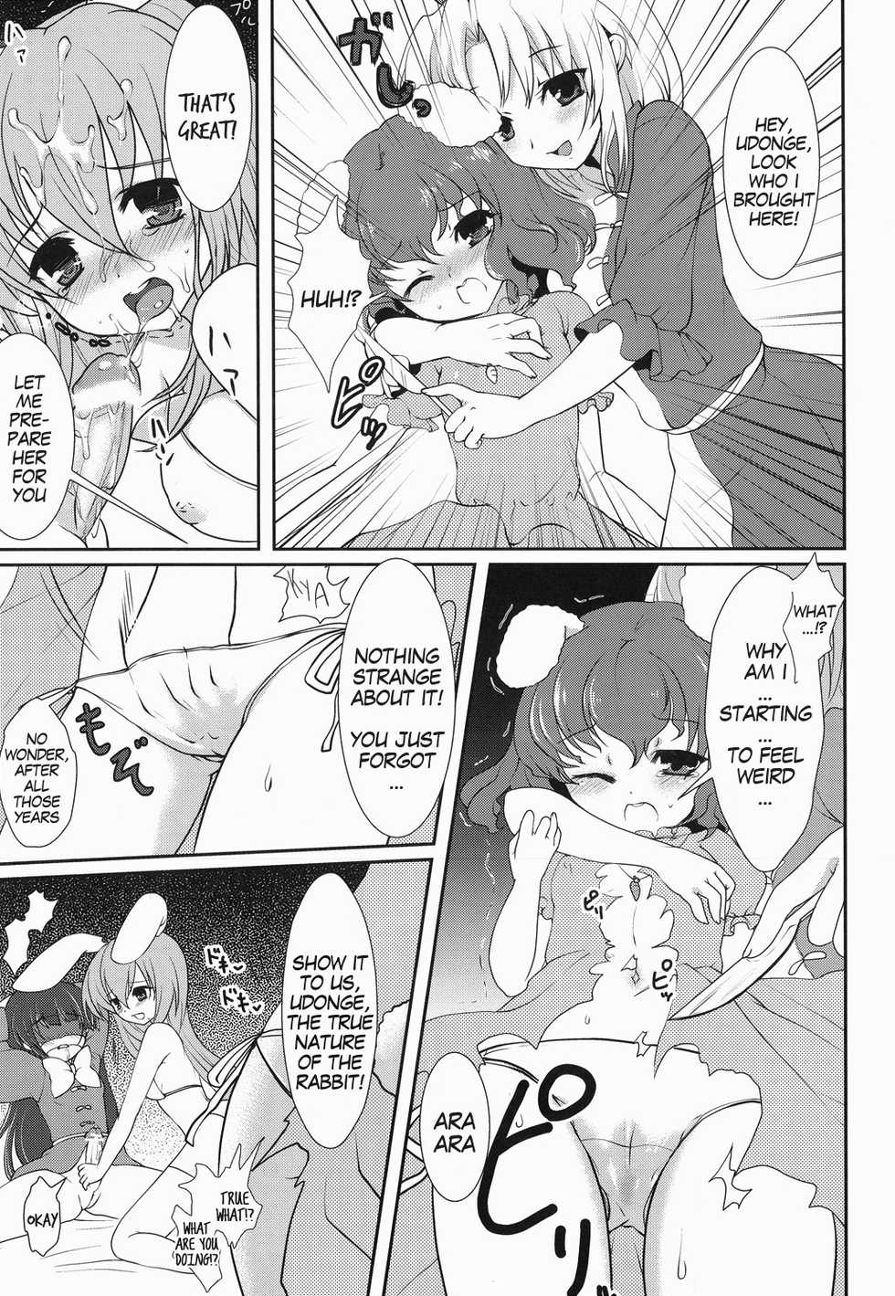 (C75) [Eclipse, Kuma-tan Flash! (Rougetu, Hanao.)] Jarekko Doubutsu (Touhou Project) [English] [MegaFagget] - Page 18