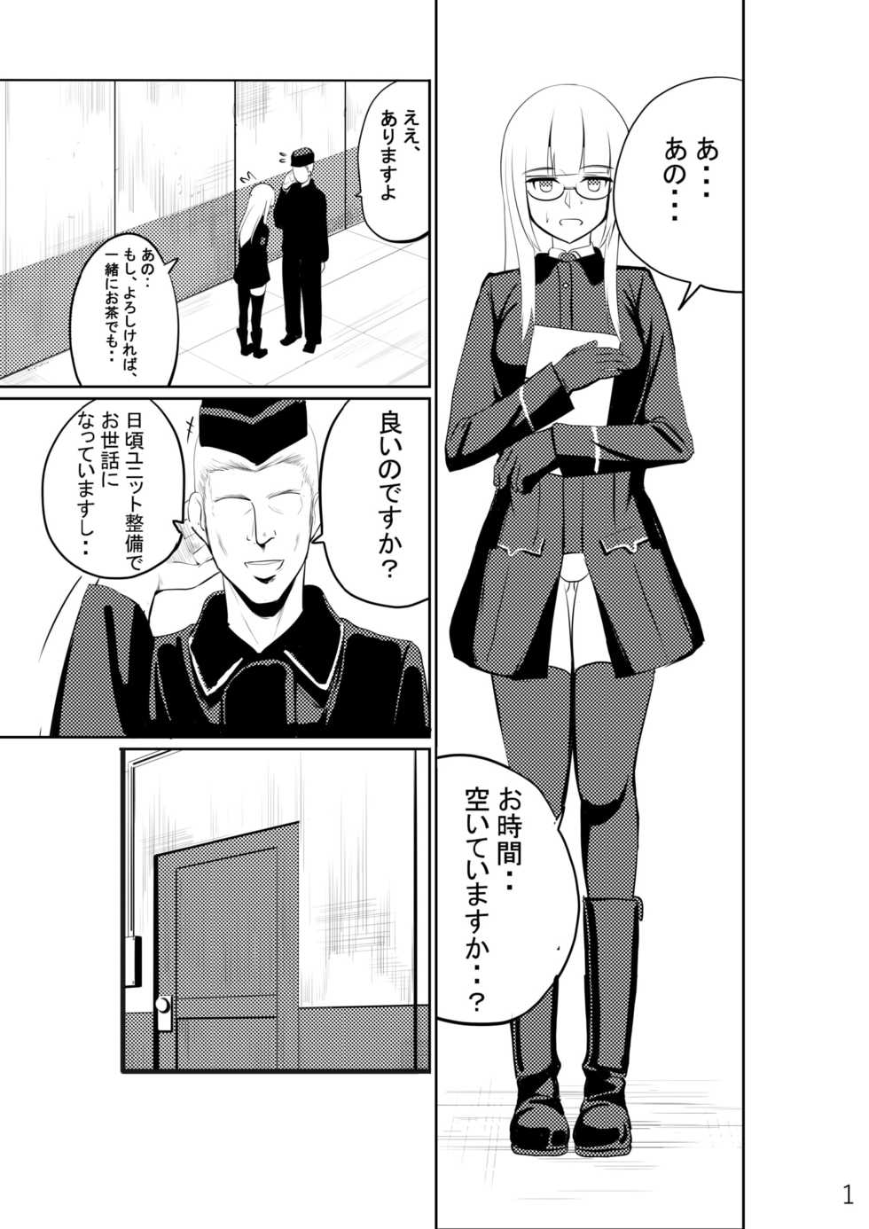 [Shanghai Hanoi Studio (Nguyen Tam Lee)] Heidemarie-san ni Nakadashi (Strike Witches) [Digital] - Page 3