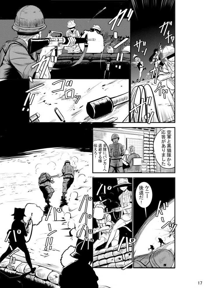 [Shanghai Hanoi Studio (Nguyen Tam Lee)] CAT INFANTRY1968 HAPPYDAY [Digital] - Page 19