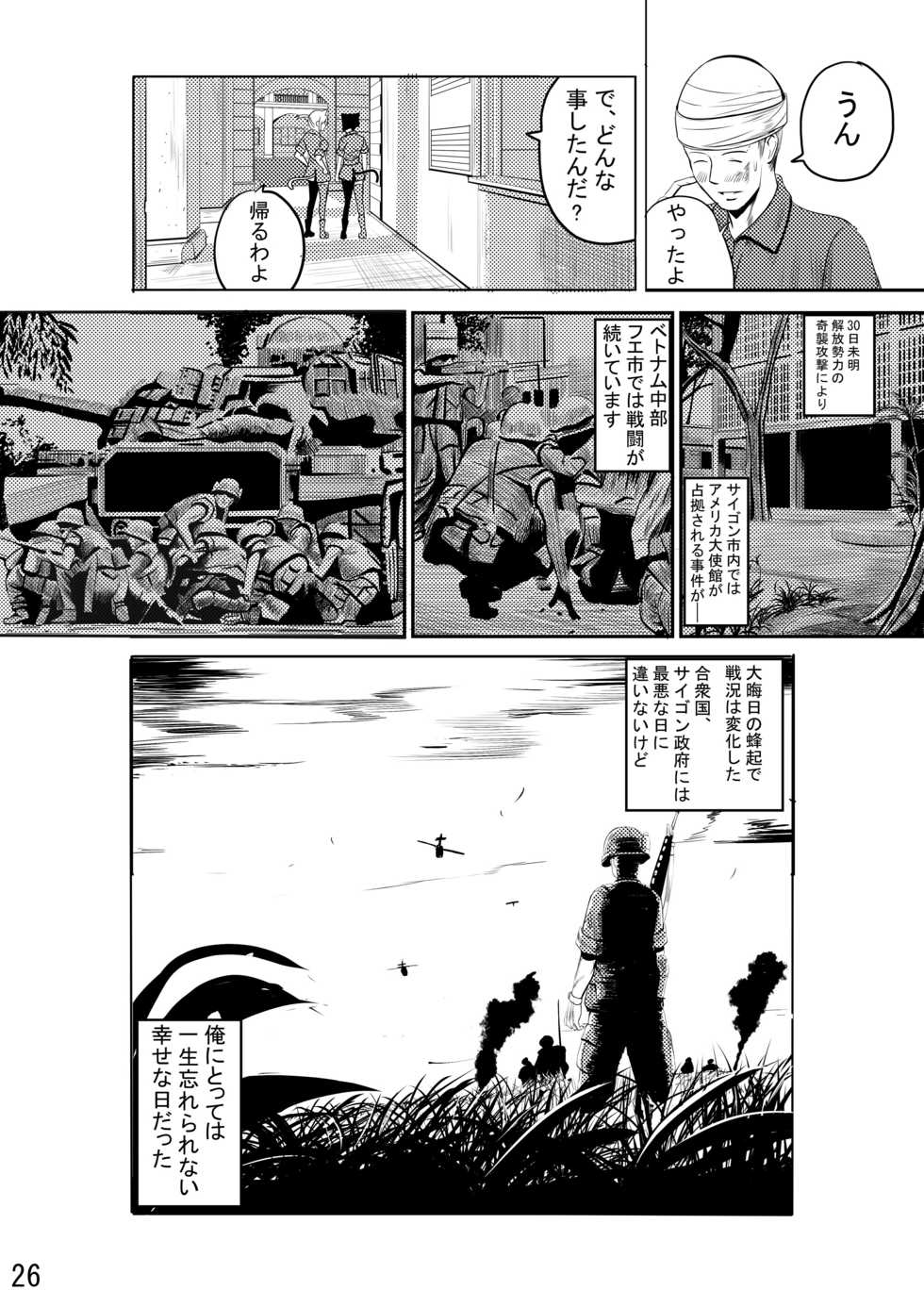 [Shanghai Hanoi Studio (Nguyen Tam Lee)] CAT INFANTRY1968 HAPPYDAY [Digital] - Page 28