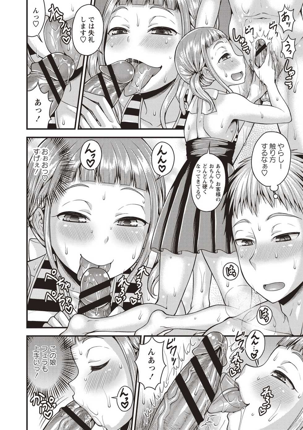 [Kanbayashi Takaki] Otokonoko Chuudoku [Digital] - Page 8