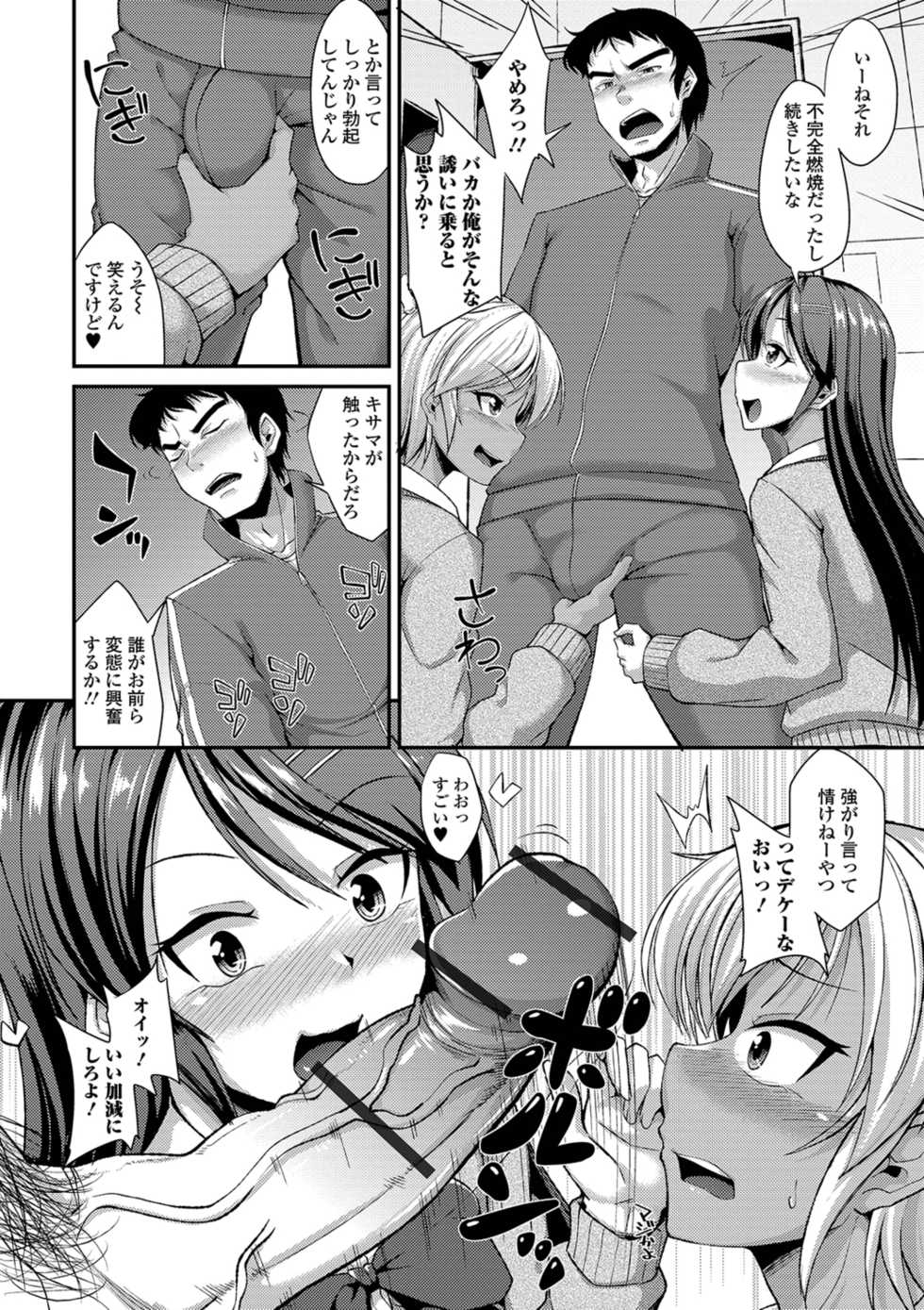 [Nokoppa] Mesuiki Daishuki! [Digital] - Page 40