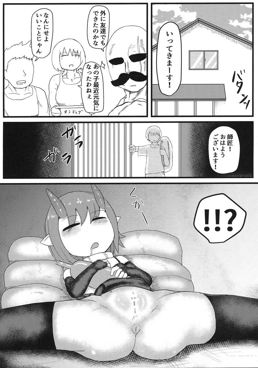 [LBL] Oni no Oyome-san [Digital] - Page 9