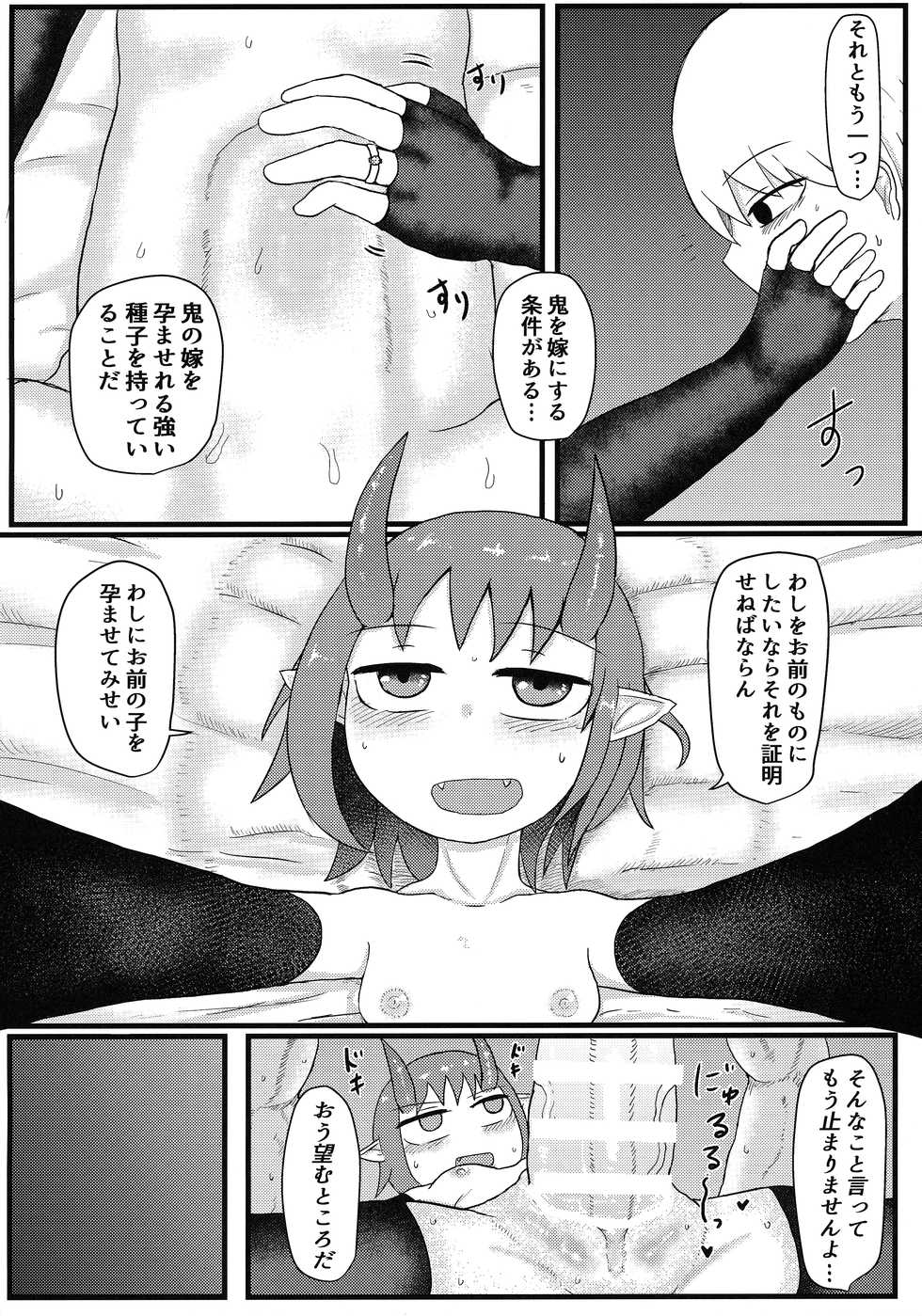 [LBL] Oni no Oyome-san [Digital] - Page 31
