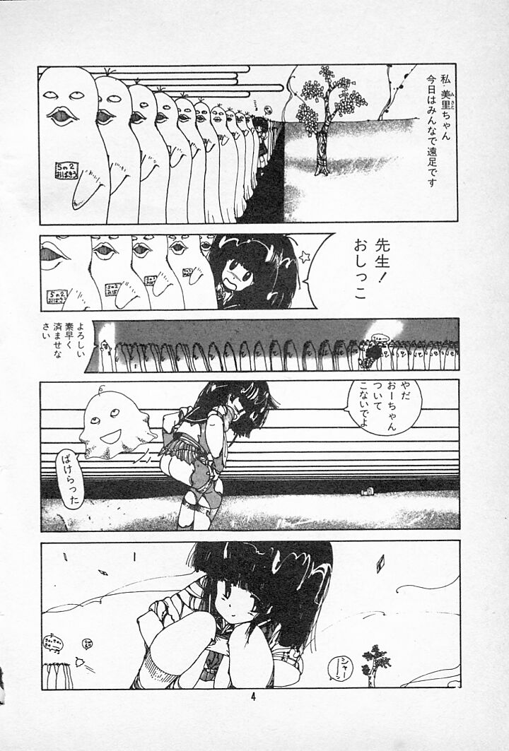 [Imazaki Itsuki] Tanpopo Cha de Chome Shimasho - Page 8