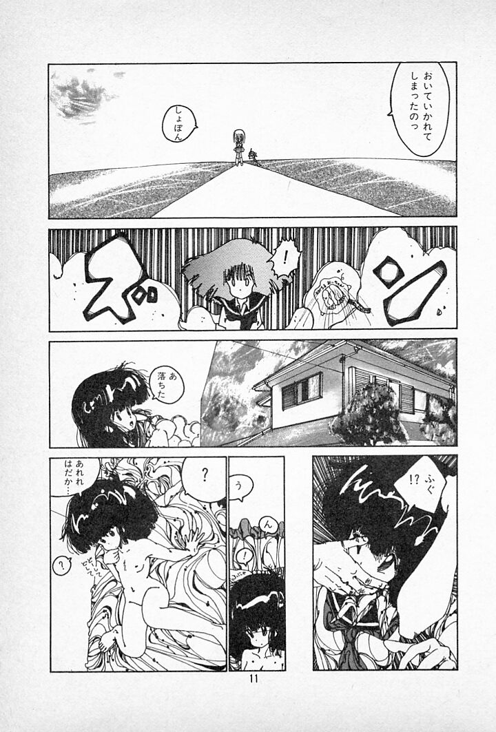 [Imazaki Itsuki] Tanpopo Cha de Chome Shimasho - Page 15