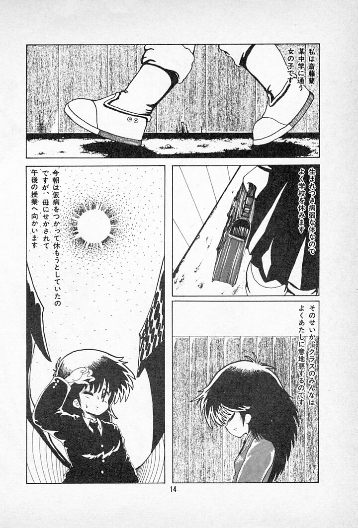 [Imazaki Itsuki] Tanpopo Cha de Chome Shimasho - Page 18