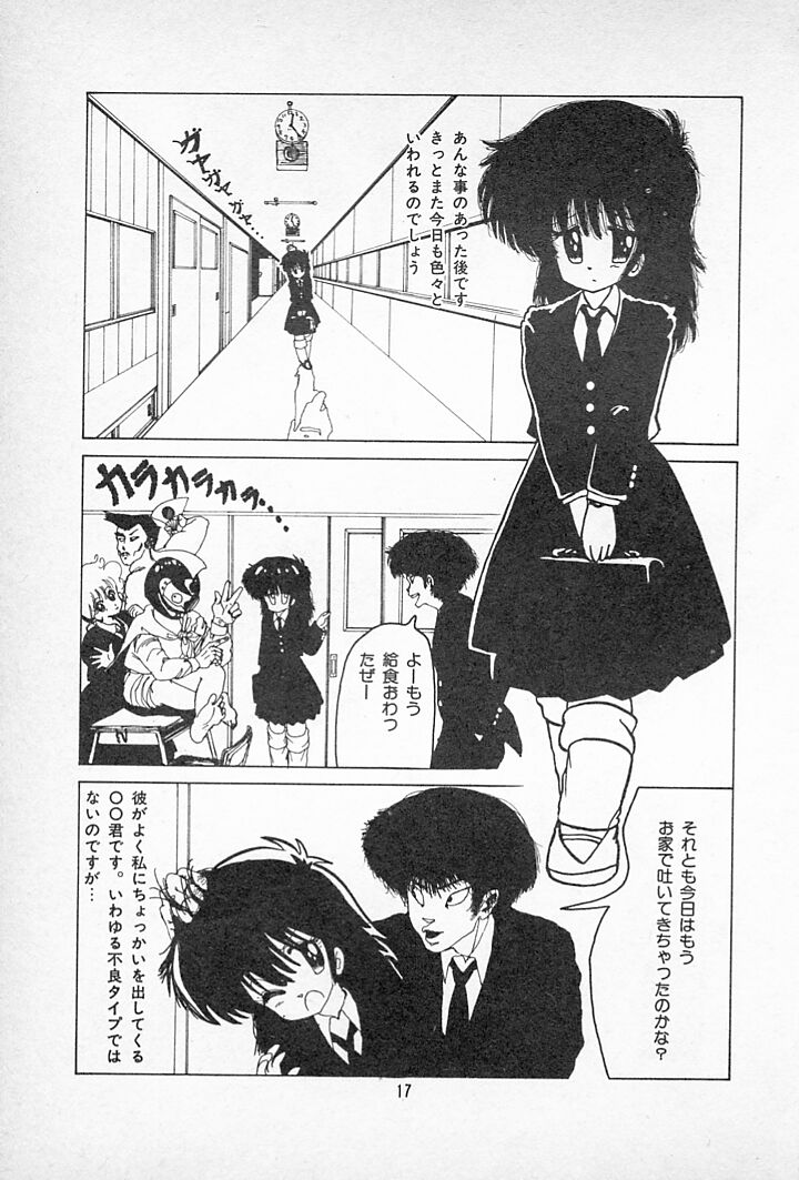 [Imazaki Itsuki] Tanpopo Cha de Chome Shimasho - Page 21