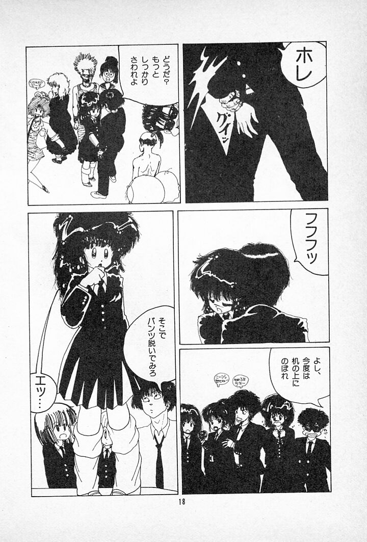 [Imazaki Itsuki] Tanpopo Cha de Chome Shimasho - Page 22