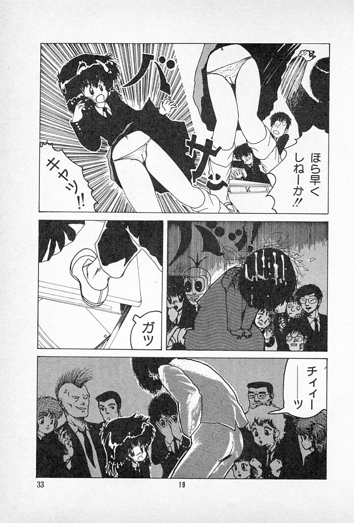 [Imazaki Itsuki] Tanpopo Cha de Chome Shimasho - Page 23