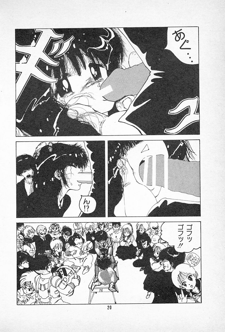 [Imazaki Itsuki] Tanpopo Cha de Chome Shimasho - Page 24