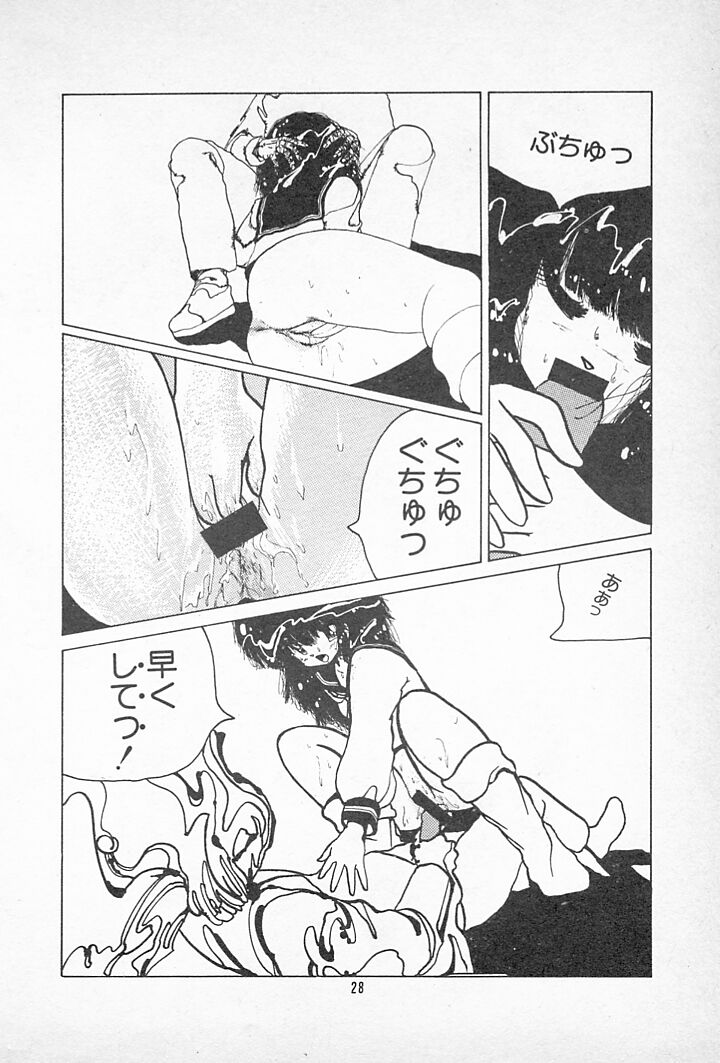 [Imazaki Itsuki] Tanpopo Cha de Chome Shimasho - Page 32