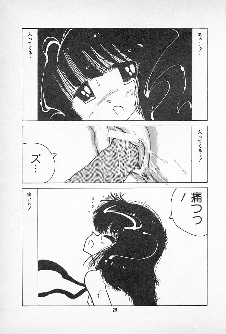 [Imazaki Itsuki] Tanpopo Cha de Chome Shimasho - Page 33