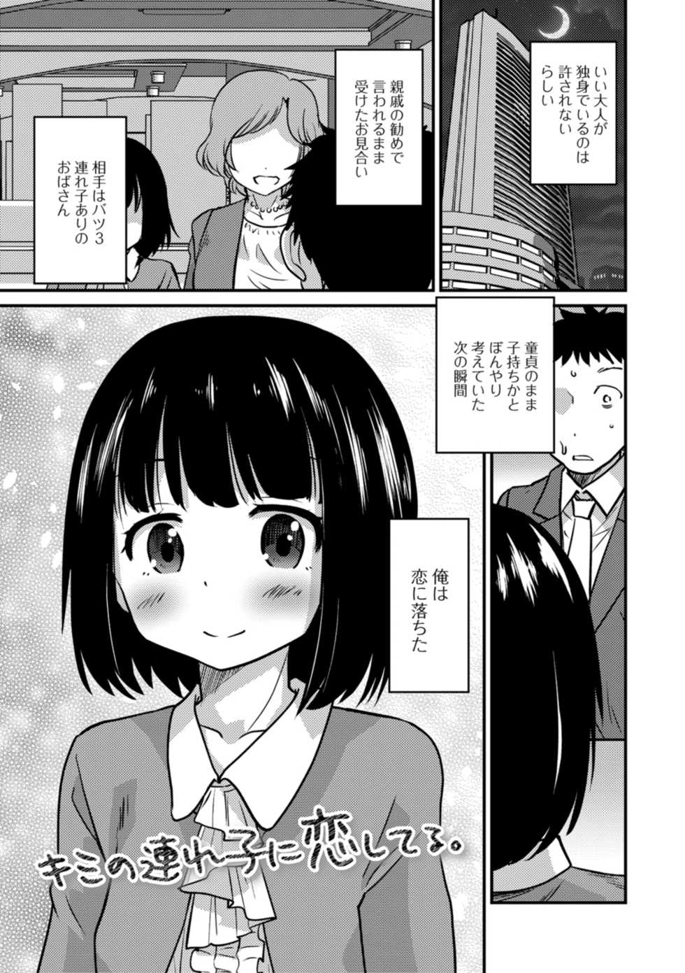 [Hanamaki Kaeru] Kimi no Tsurego ni Koishiteru. [Digital] - Page 21