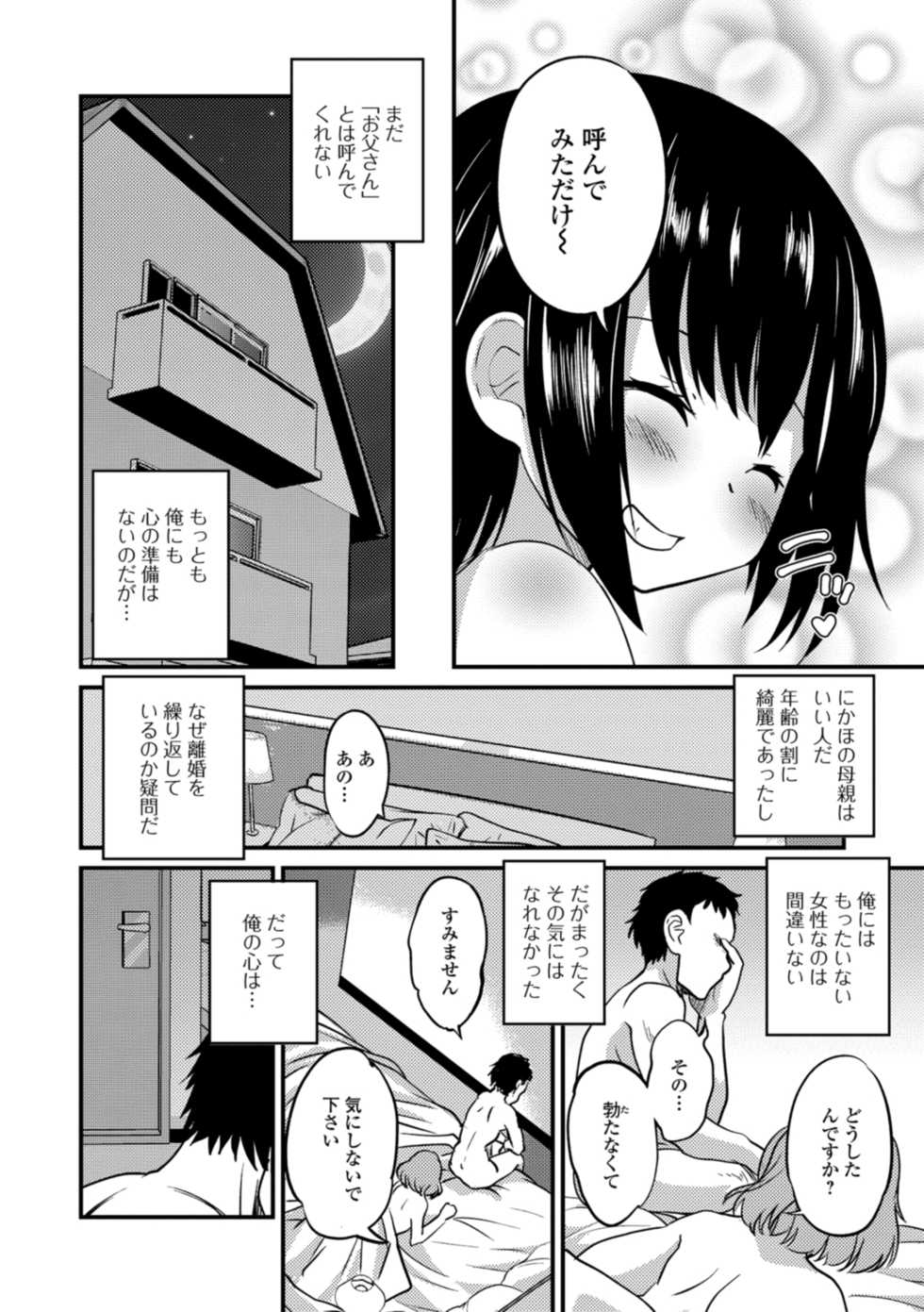 [Hanamaki Kaeru] Kimi no Tsurego ni Koishiteru. [Digital] - Page 24