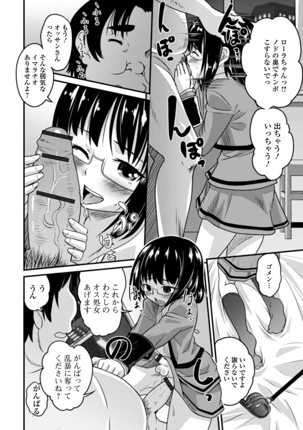 [Hanamaki Kaeru] Otokonoko to Usui Hon kara Hajimaru Koi [Digital] - Page 38