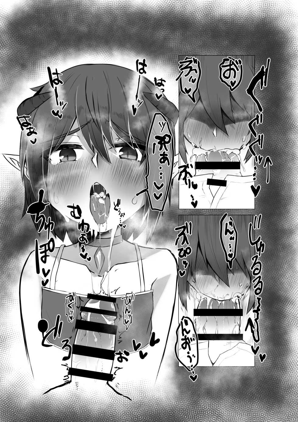 [Shinsei Lolishota (kozi)] Kyuusei! Otokonoko Succubus-kun [Digital] - Page 8