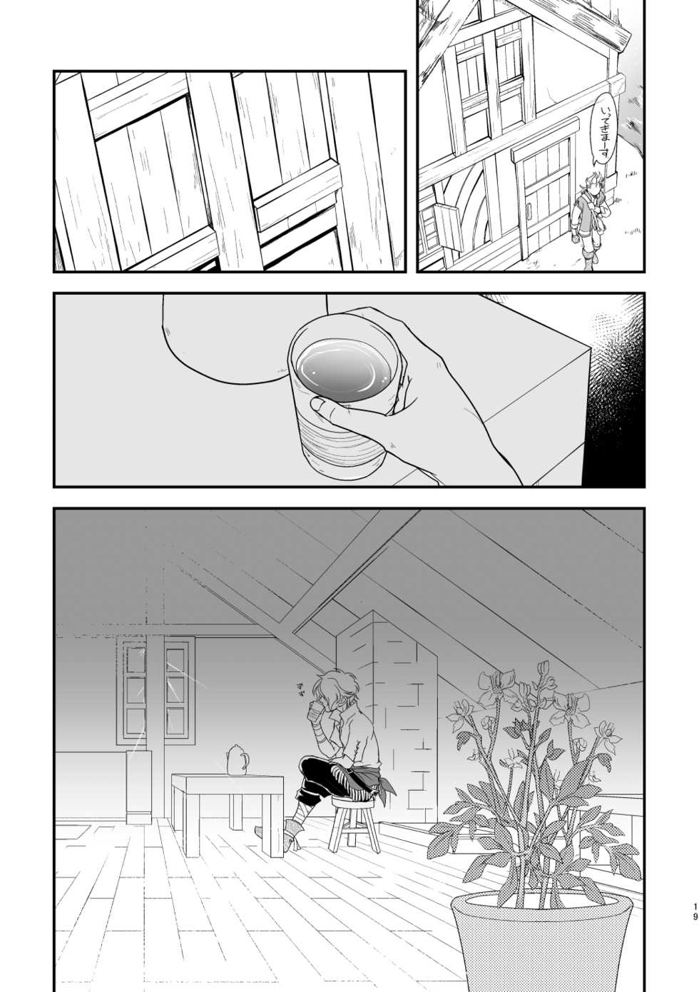 [Sasori no Karaage (ot)] Inaka de kurasou (Octopath Traveler) - Page 18