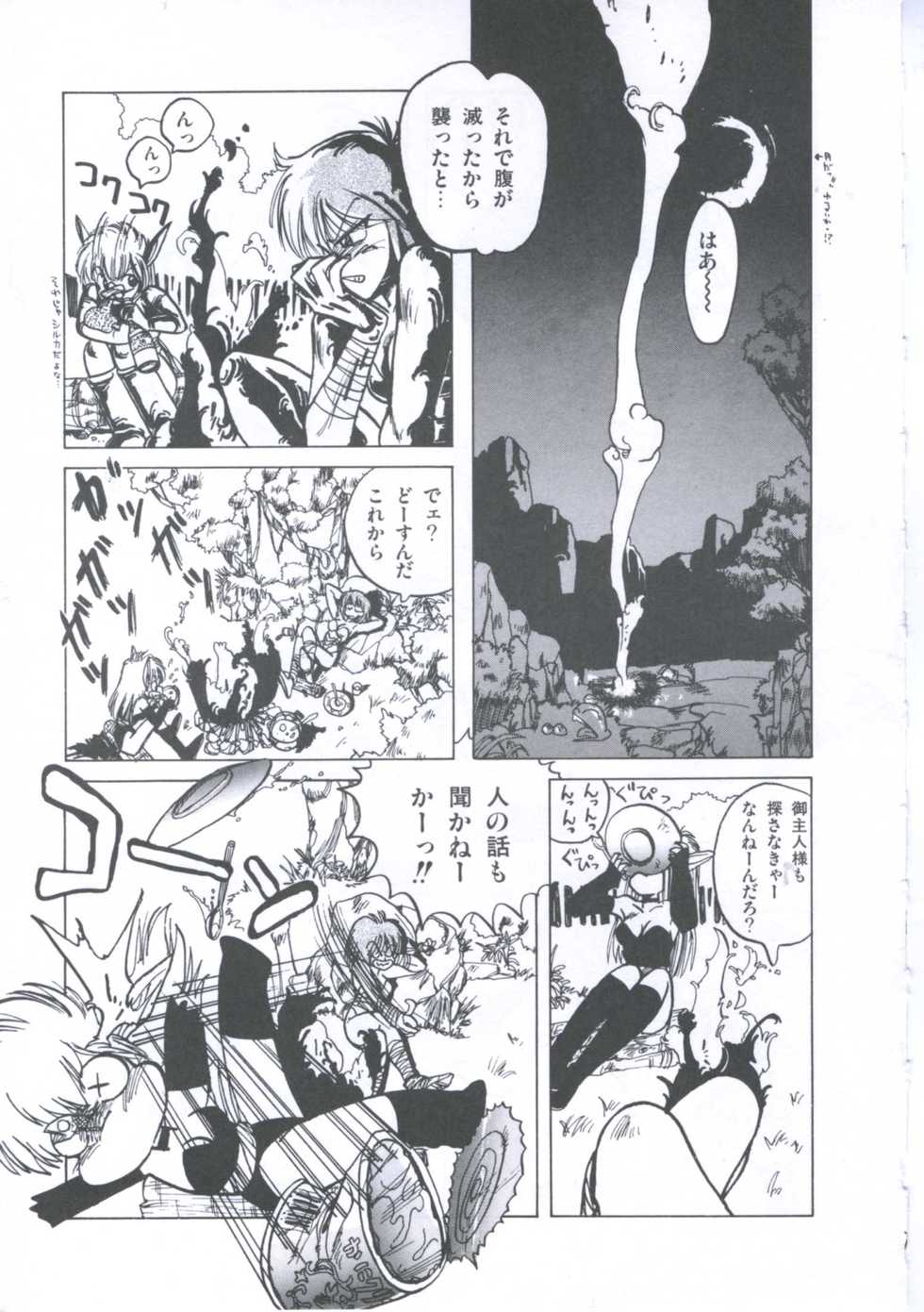 [Imazaki Itsuki] Yuugeki Club Otome Gumi - The Virgin Gang of Love Shot Club - Page 19