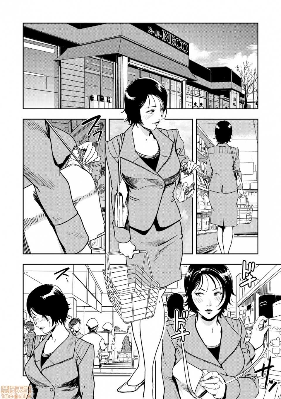 [Misaki Yukihiro] Chikan Express 4 [Chinese] [零星汉化组] - Page 9