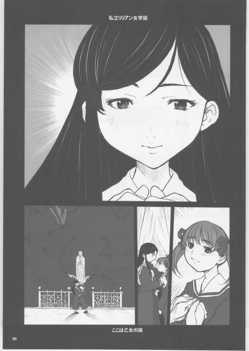 (CRevo 35) [Dangerous Thoughts (Kiken Shisou)] Shiritsu Lilian Jogakuen Gakuen Sodom (Maria-sama ga Miteru) - Page 4