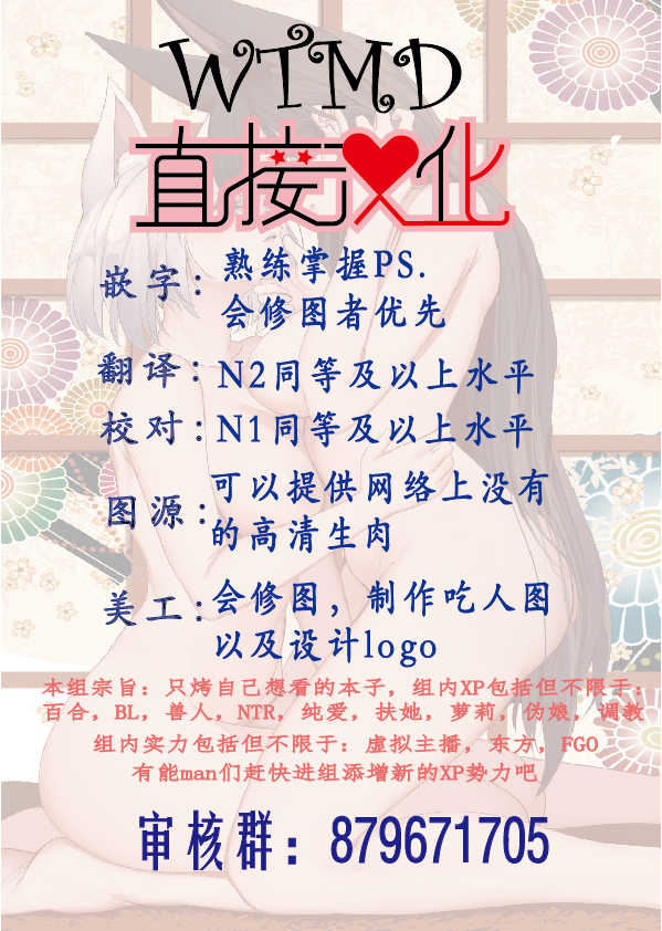[Rouran Shojou (tat)] Yuri Kinbaku - Senpai to Kouhai [Chinese] [WTM直接汉化] - Page 14