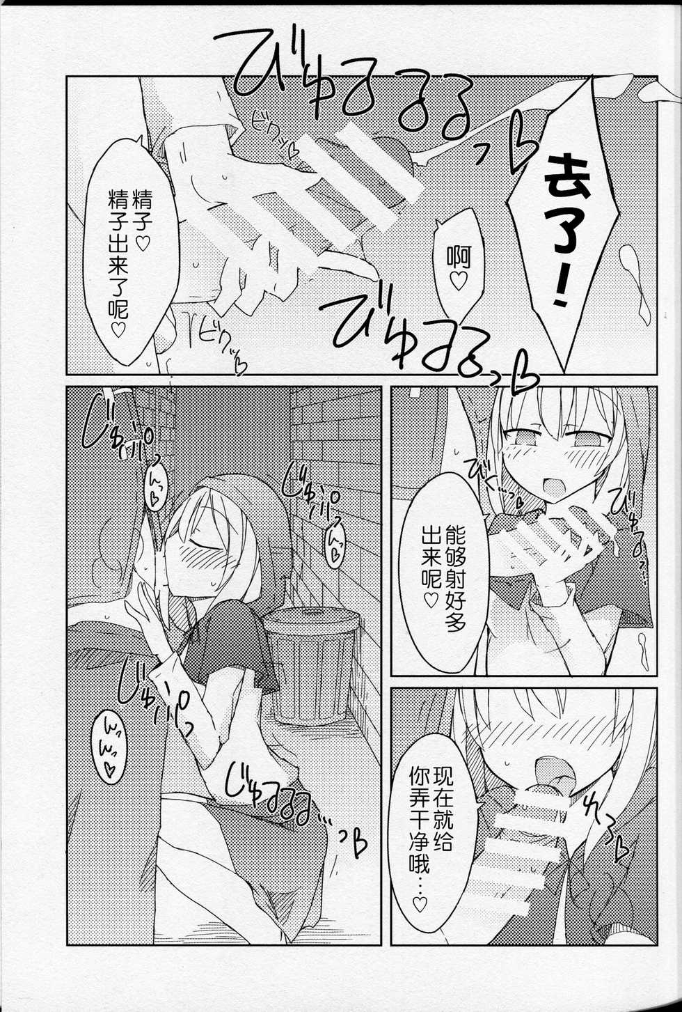 (C87) [Nijiiro Suisho (Nanashiki)] Match to Haru o Uru Shoujo [Chinese] [WTM直接汉化] - Page 7