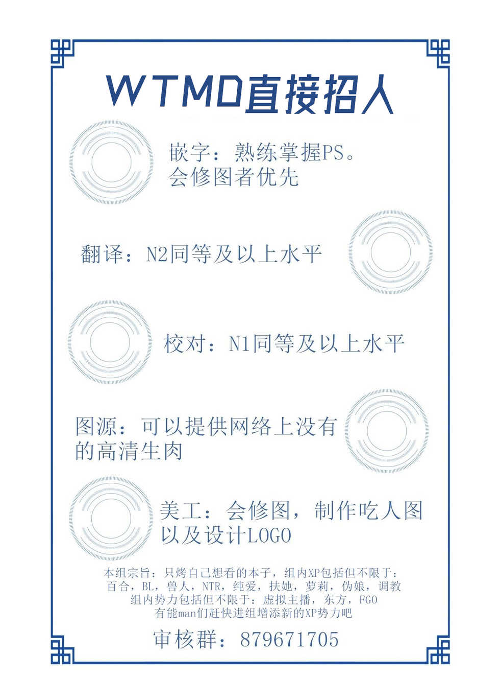 (C87) [Nijiiro Suisho (Nanashiki)] Match to Haru o Uru Shoujo [Chinese] [WTM直接汉化] - Page 24