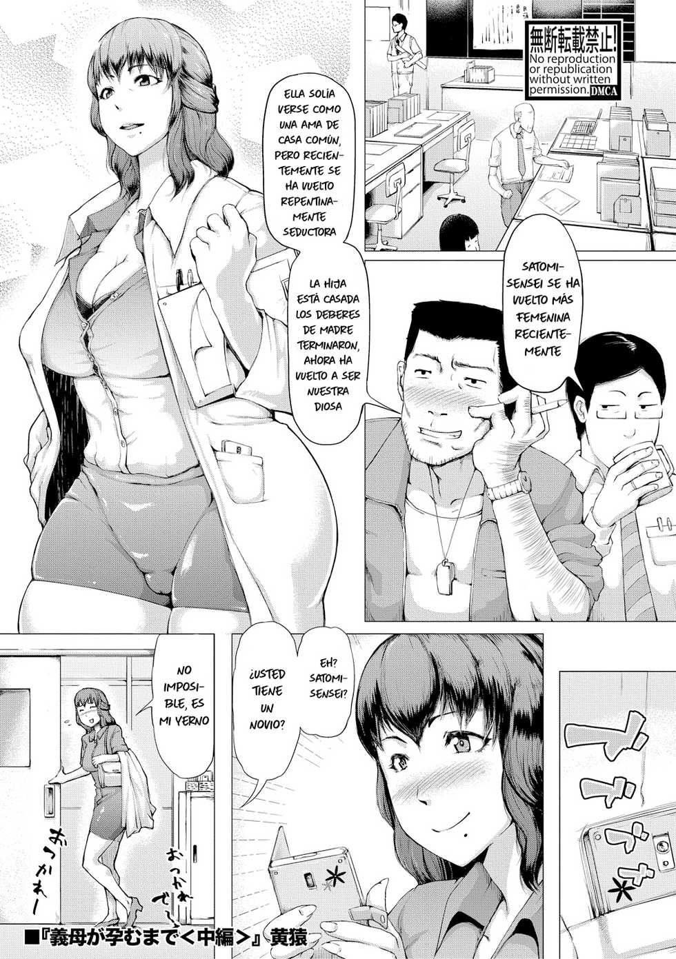 My Mother In Law Is Pregnant (Chapter 2) Kizaru - Page 1
