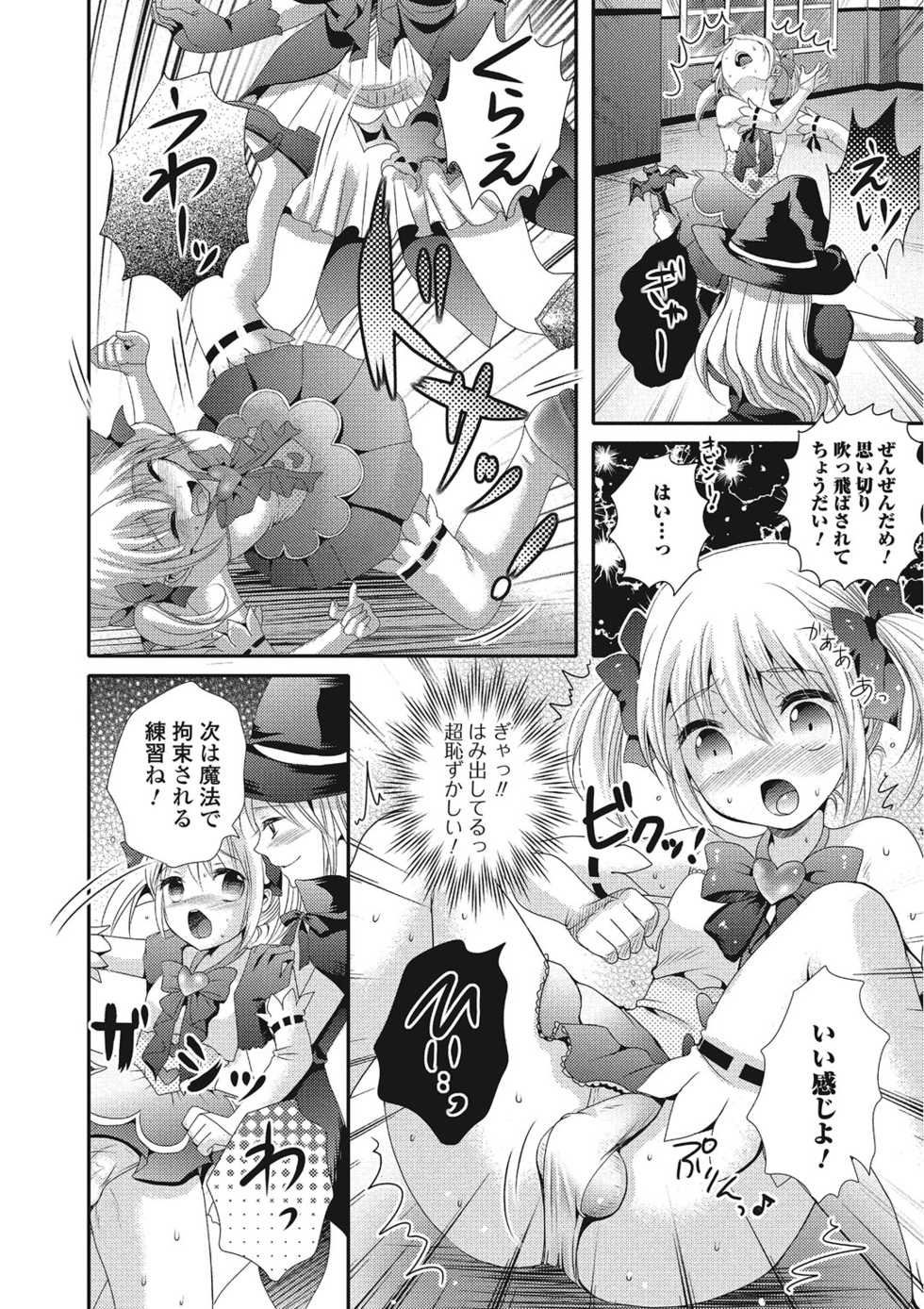 [Hayashida Toranosuke] Hamerare Otokonoko [Digital] - Page 23