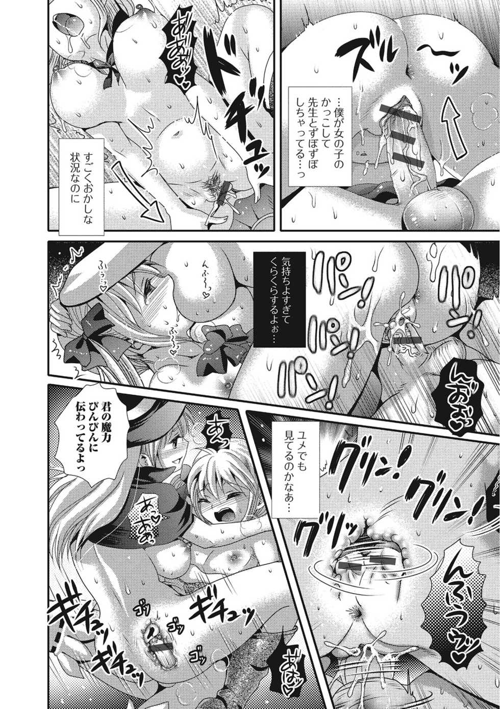 [Hayashida Toranosuke] Hamerare Otokonoko [Digital] - Page 33
