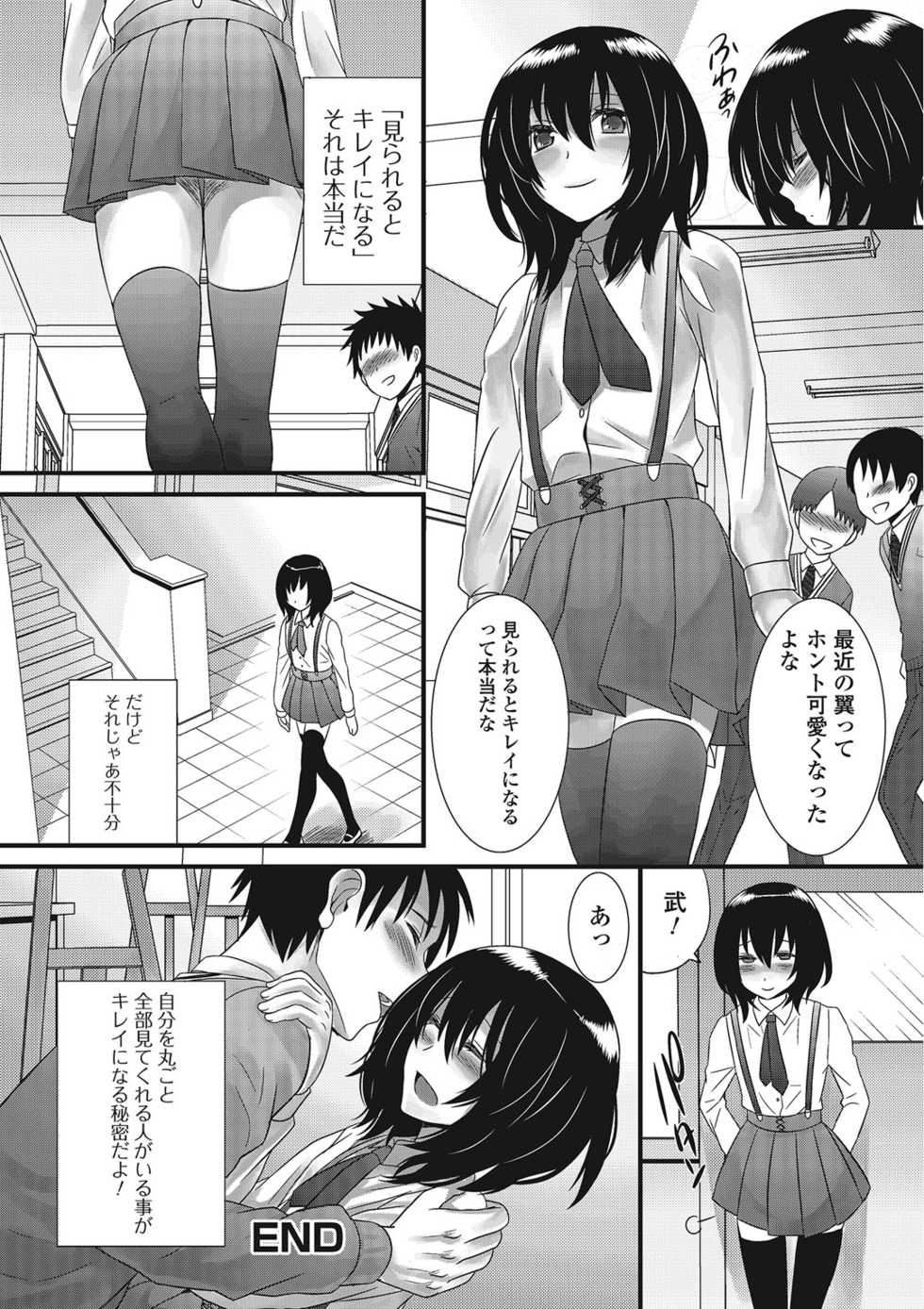 [Palco Nagashima] Otokonoko Romance [Digital] - Page 37