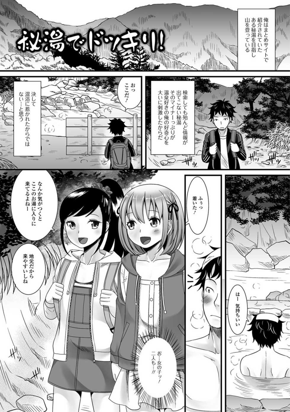 [Palco Nagashima] Nurechau Otokonoko [Digital] - Page 40