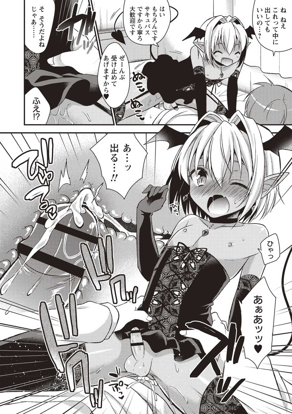 [Aichi Shiho] Otokonoko SEX Life [Digital] - Page 19