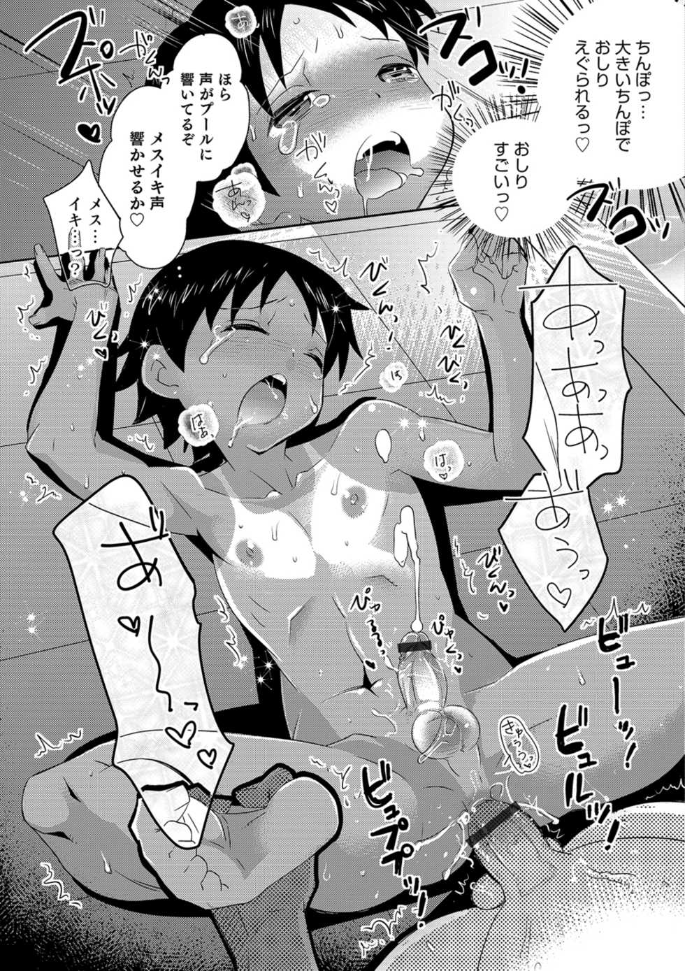 [Inaba COZY] Yuuyake Josou Danchi [Digital] - Page 27
