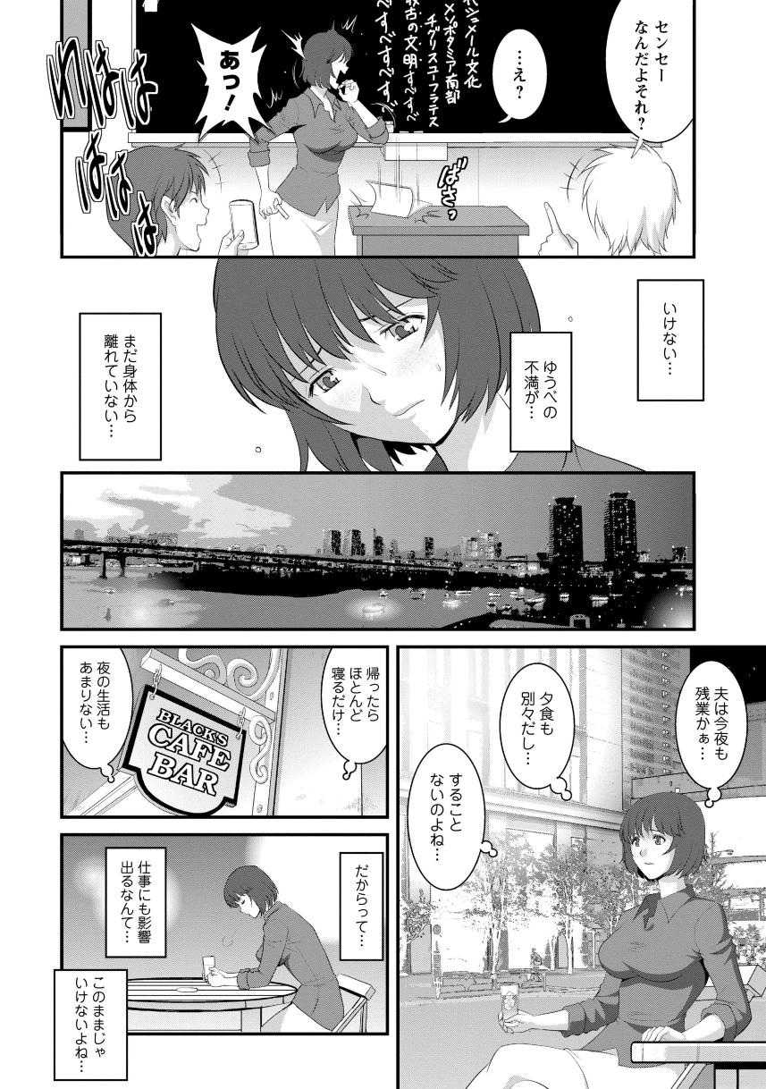 [Saigado] Hitoduma Onnakyoshi Main-san 1 [Digital] - Page 14