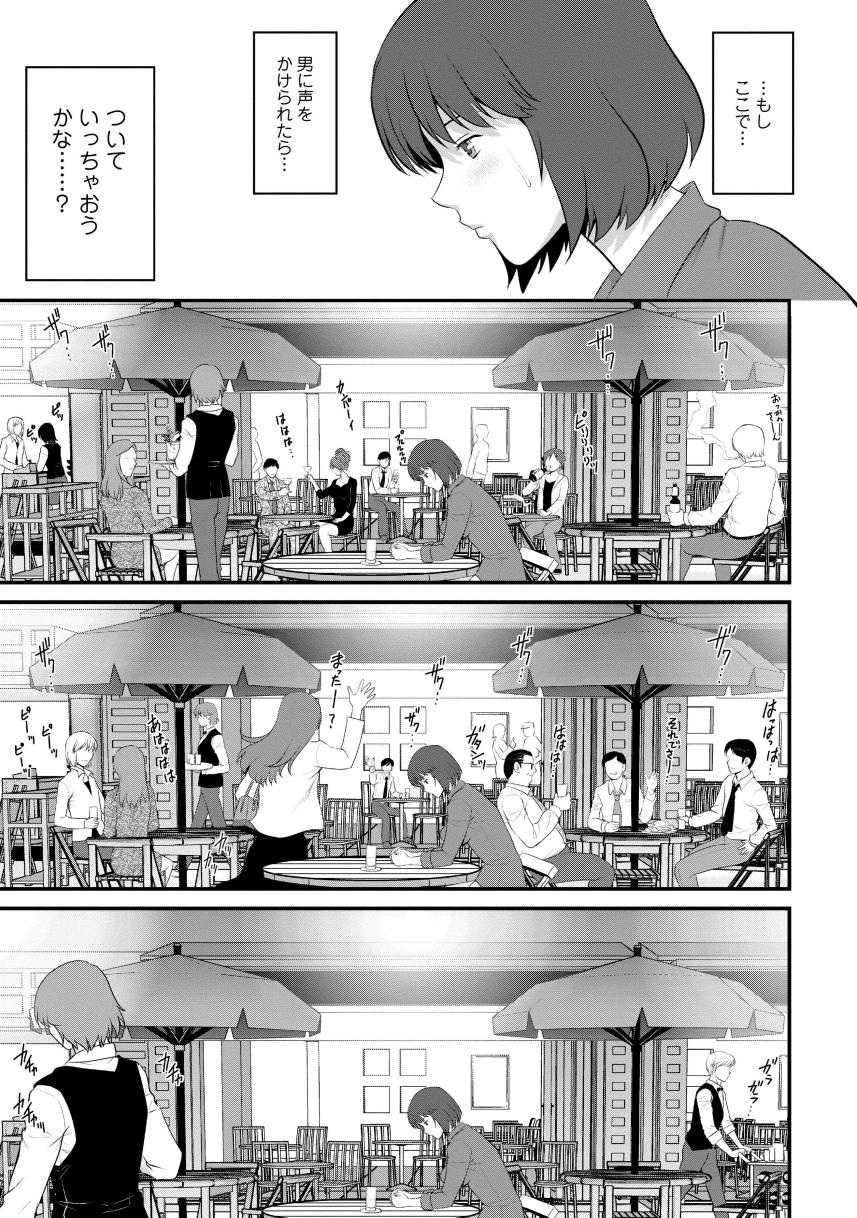 [Saigado] Hitoduma Onnakyoshi Main-san 1 [Digital] - Page 15