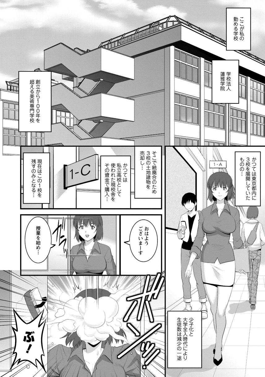 [Saigado] Hitoduma Onnakyoshi Main-san 1 [Digital] - Page 26
