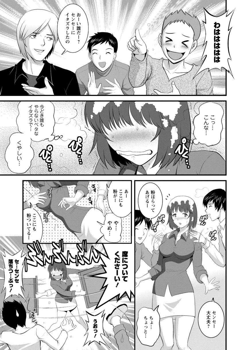 [Saigado] Hitoduma Onnakyoshi Main-san 1 [Digital] - Page 27