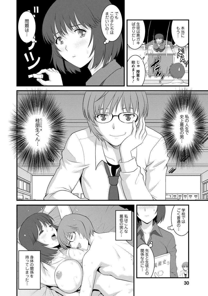 [Saigado] Hitoduma Onnakyoshi Main-san 1 [Digital] - Page 28