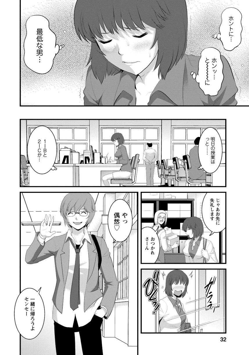 [Saigado] Hitoduma Onnakyoshi Main-san 1 [Digital] - Page 30