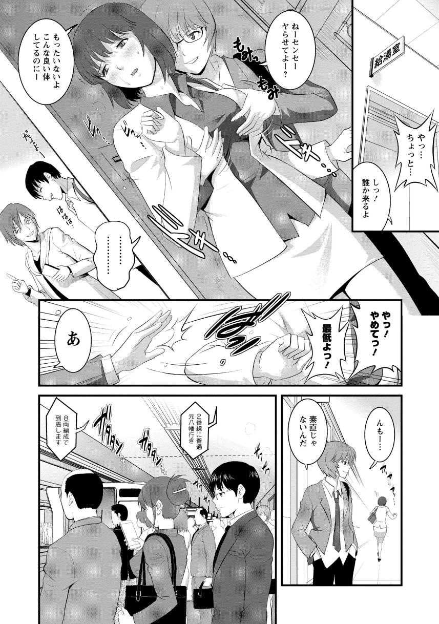 [Saigado] Hitoduma Onnakyoshi Main-san 1 [Digital] - Page 32