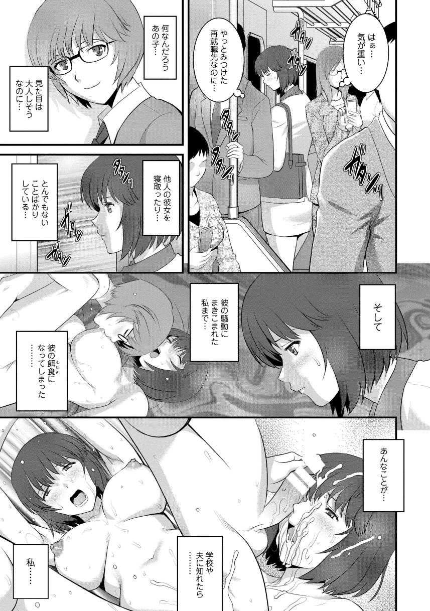 [Saigado] Hitoduma Onnakyoshi Main-san 1 [Digital] - Page 33
