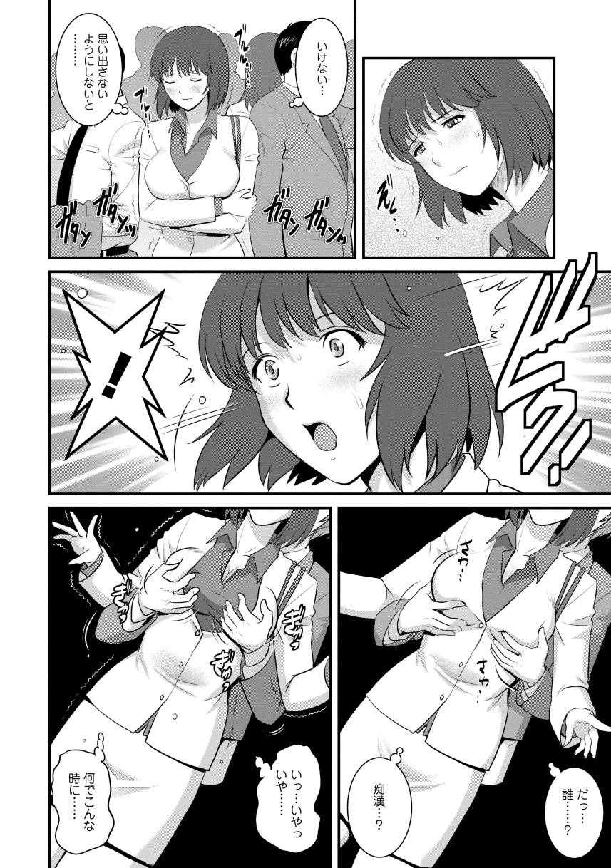 [Saigado] Hitoduma Onnakyoshi Main-san 1 [Digital] - Page 34